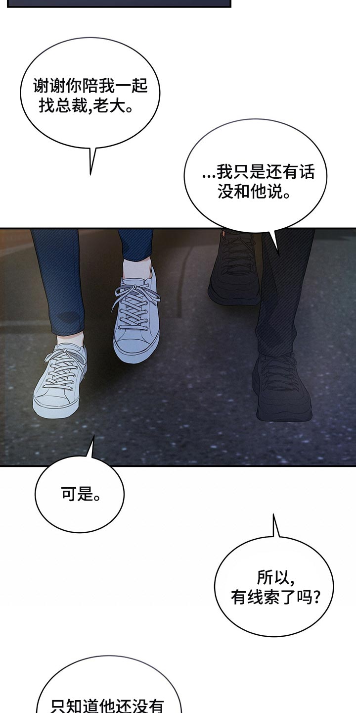 第89章：和我一起死12