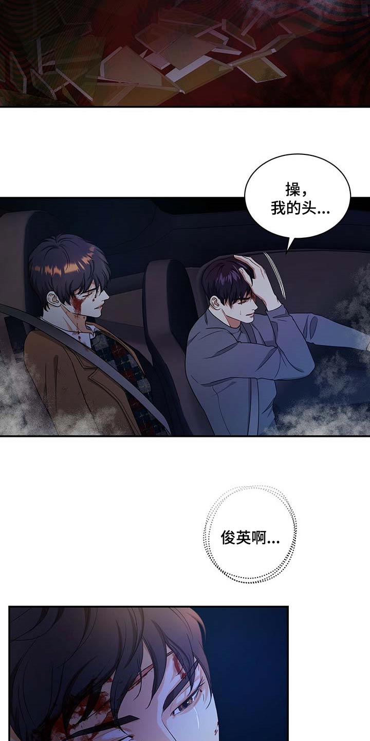 第50章：熟悉的车牌号21