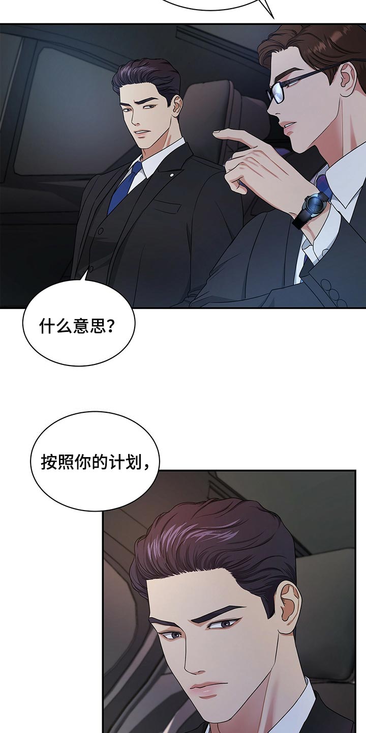 第67章：收留14