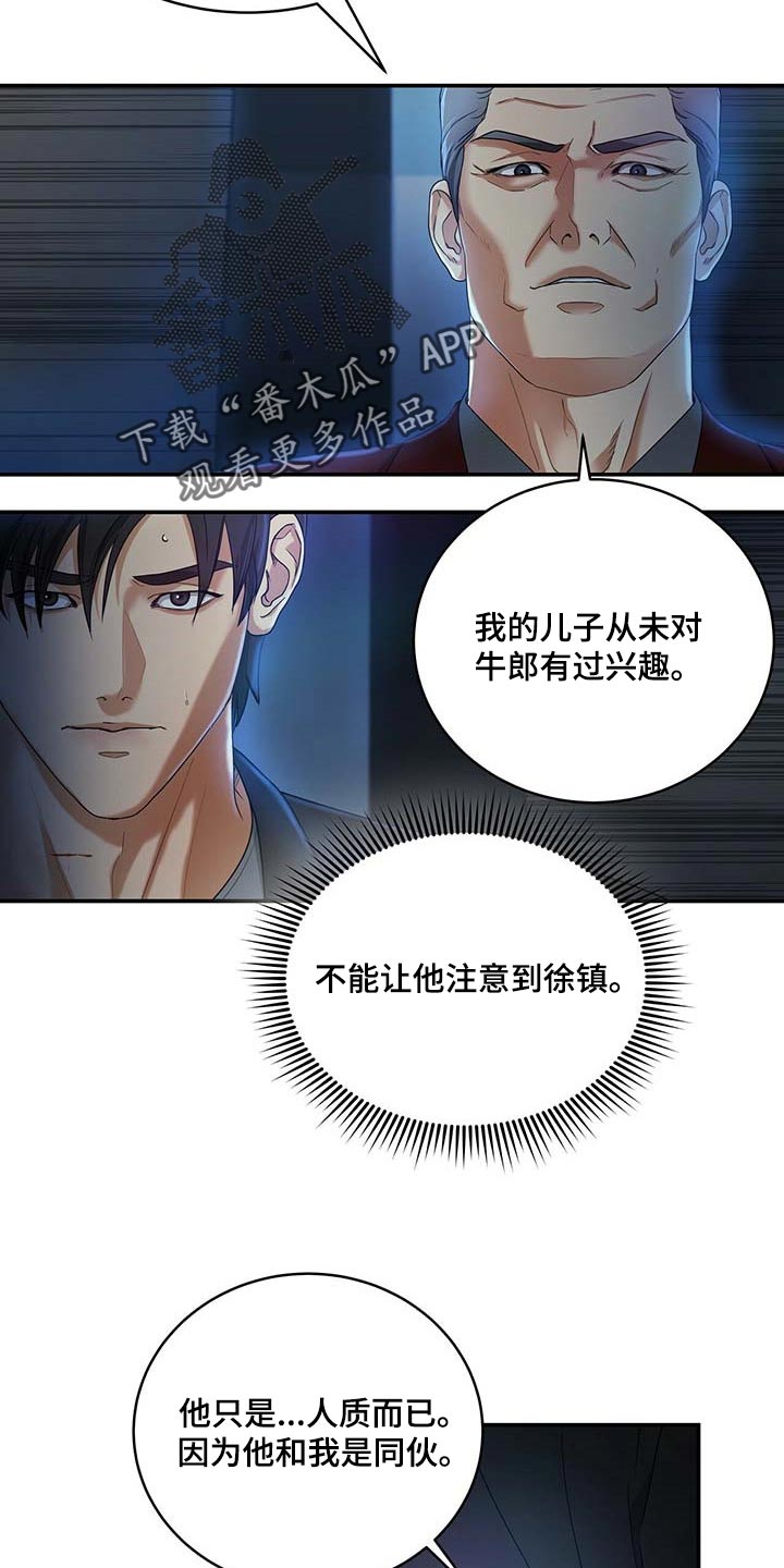 第20章：绝不是偶然10