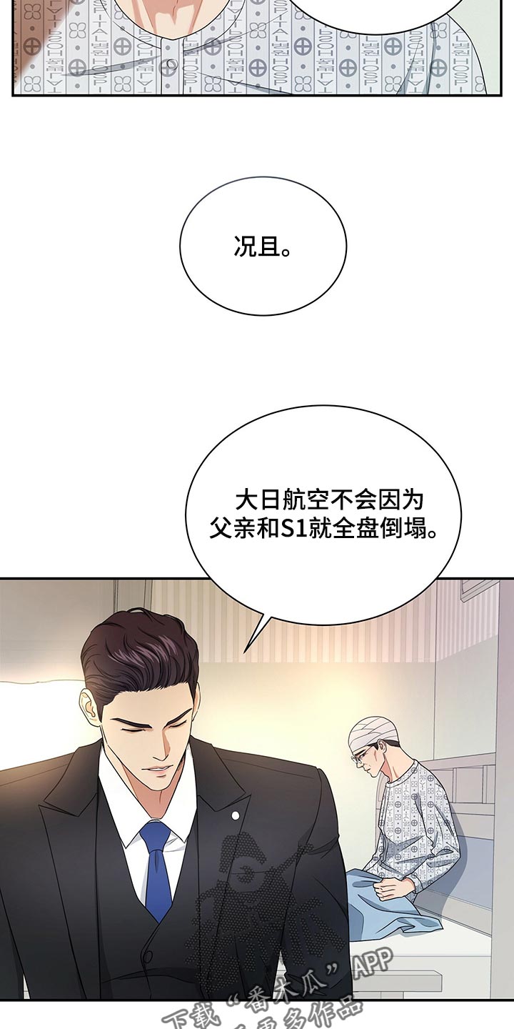 第67章：收留3