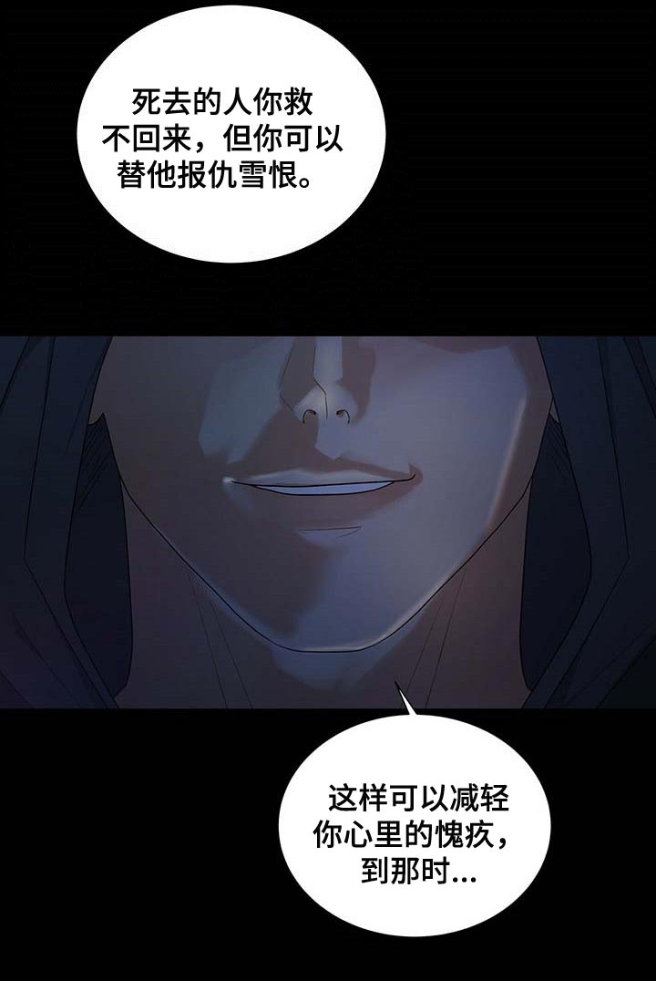 第42章：我是崔无真23
