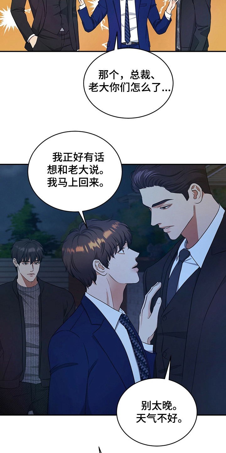第82章：坦白6