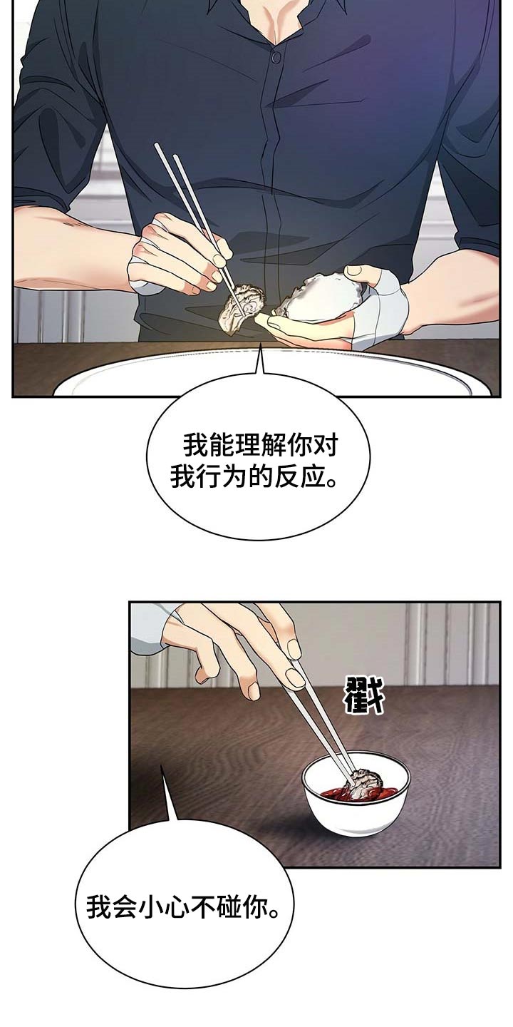 第30章：为了所有人7