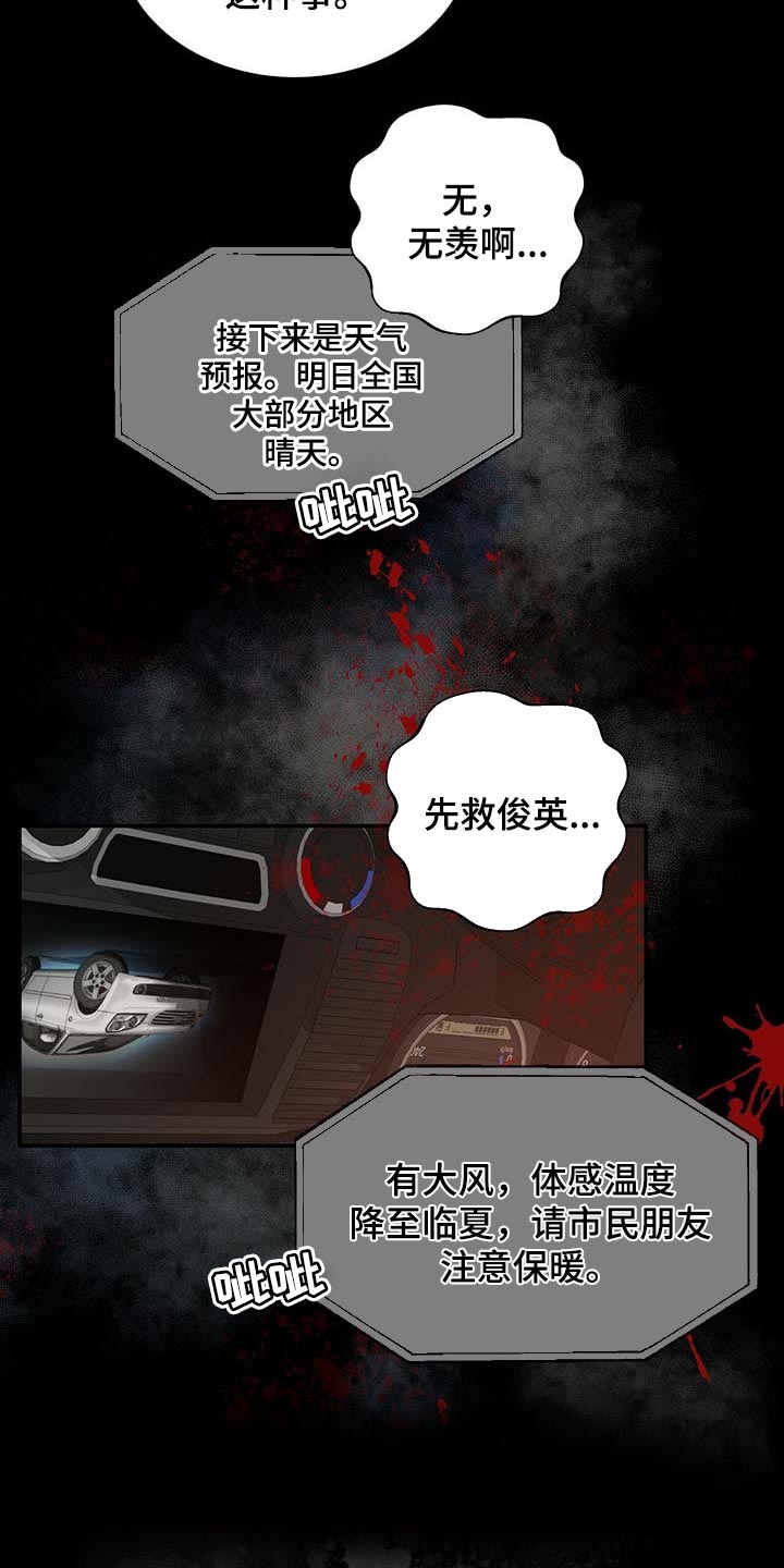 第42章：我是崔无真17