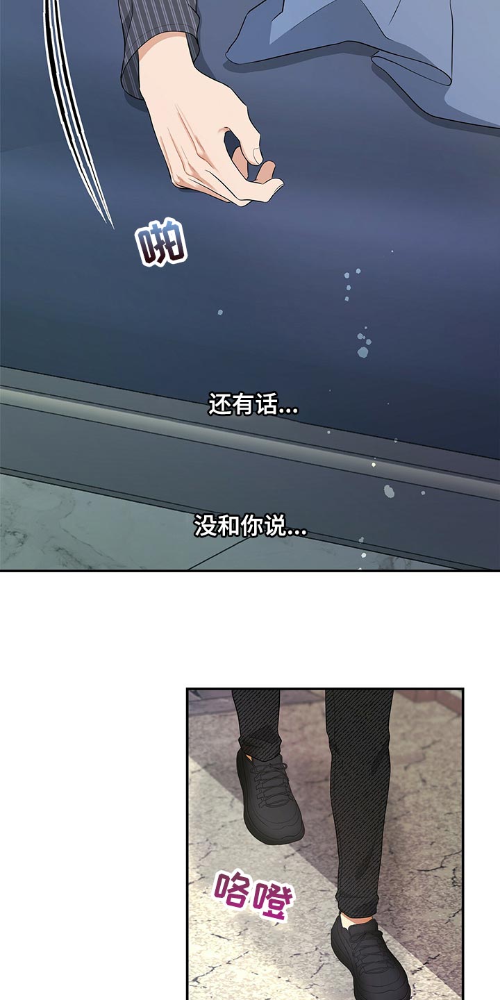 第86章：因为他是我的12