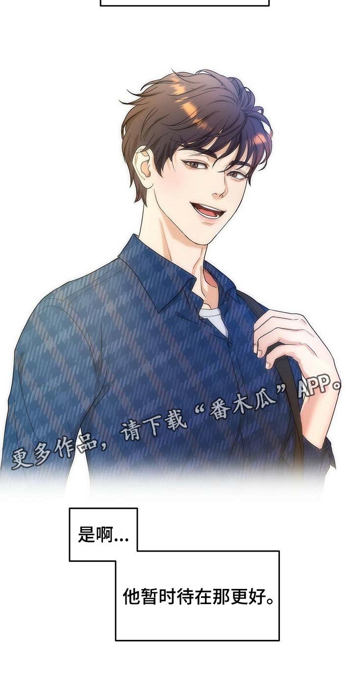 第23章：待在那里更好21