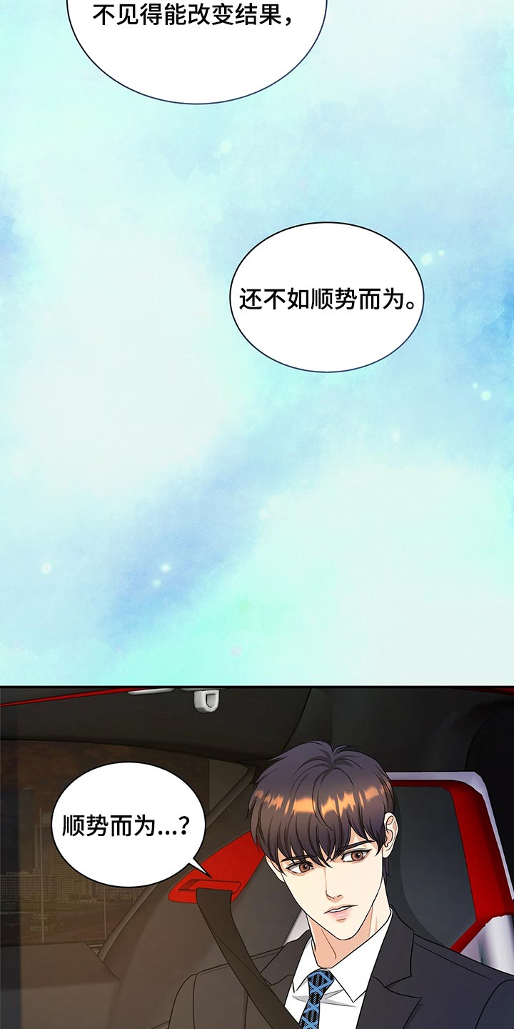 第72章：找回自我2