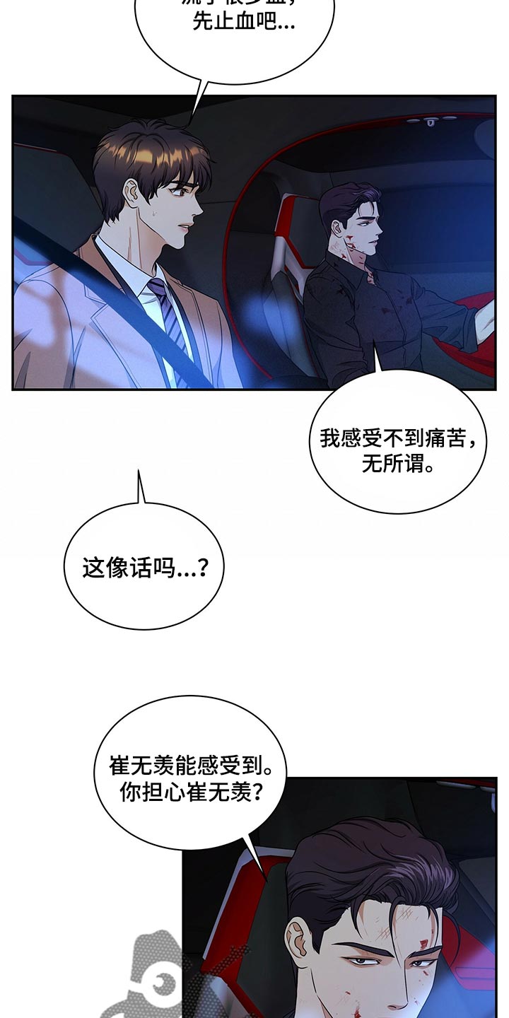 第77章：止血25