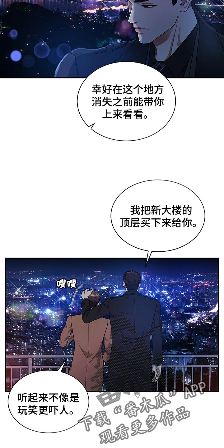 第74章：不要到来16