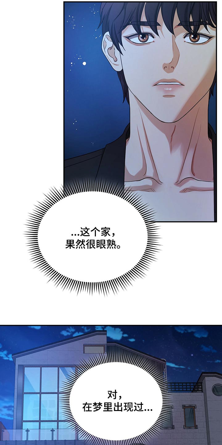第79章：我可以一直待在你身边6