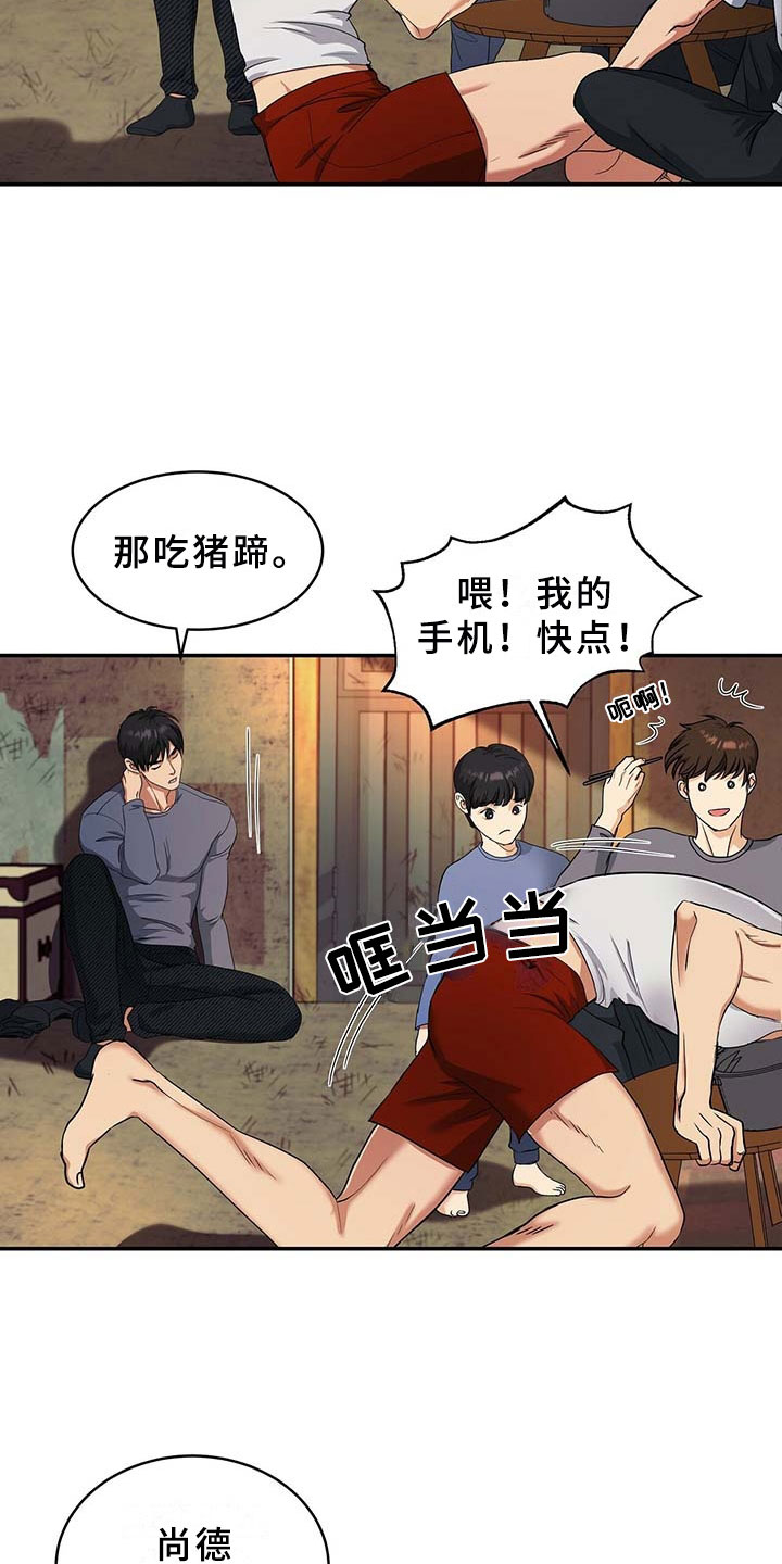 第3章：兄弟16