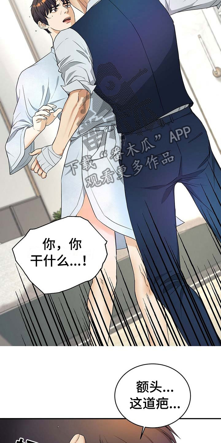 第15章：谈崩15