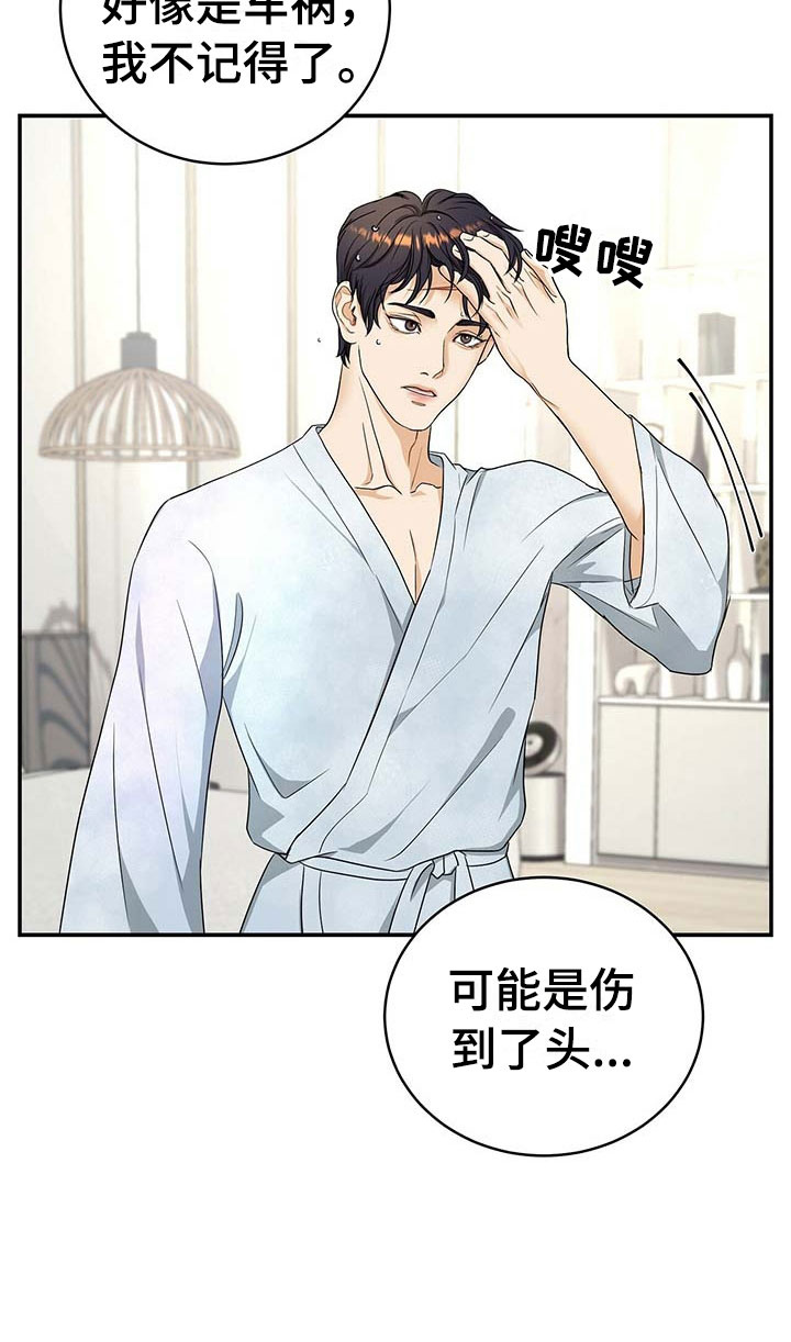 第15章：谈崩12