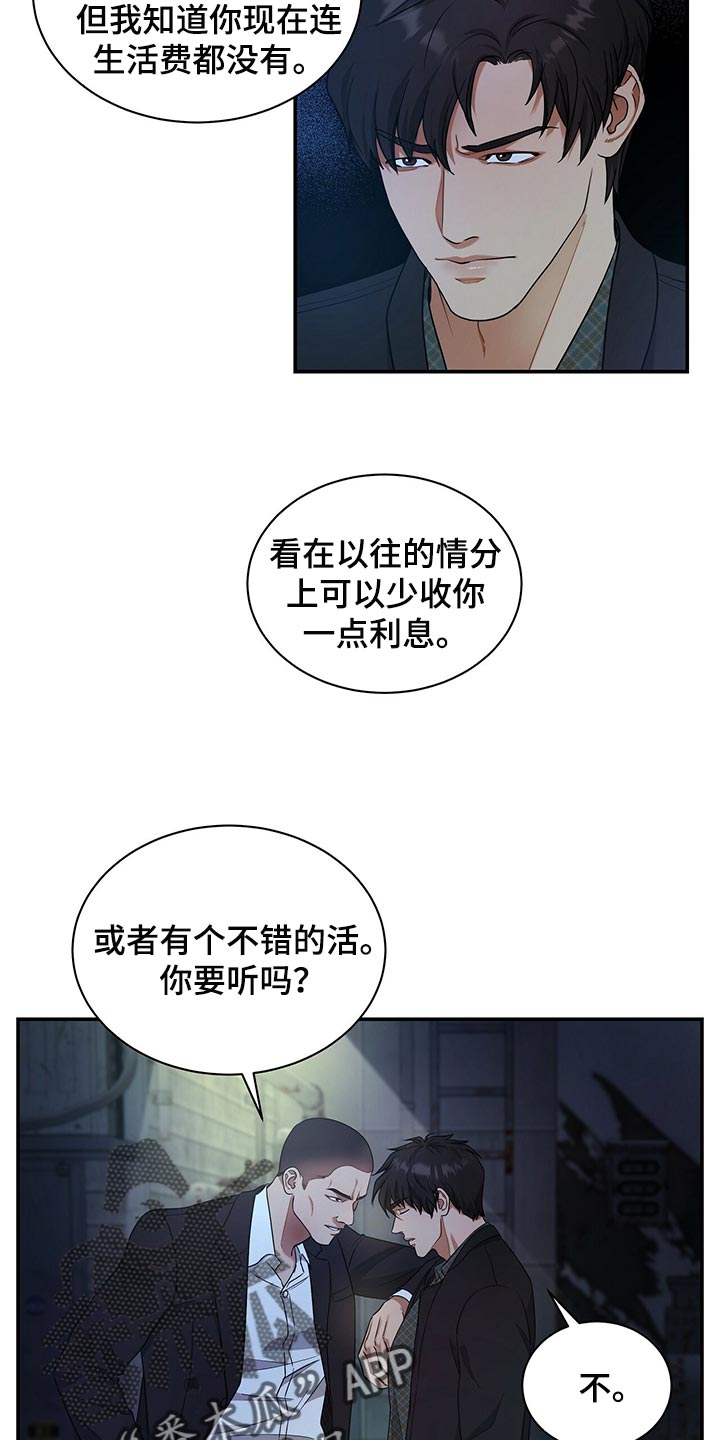 第75章：人质4