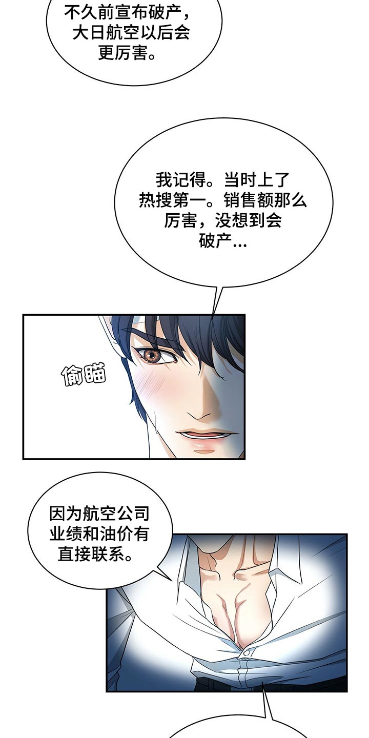 第60章：别动摇15