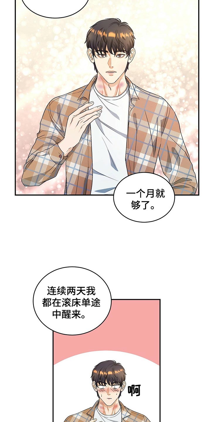 第27章：秘书2
