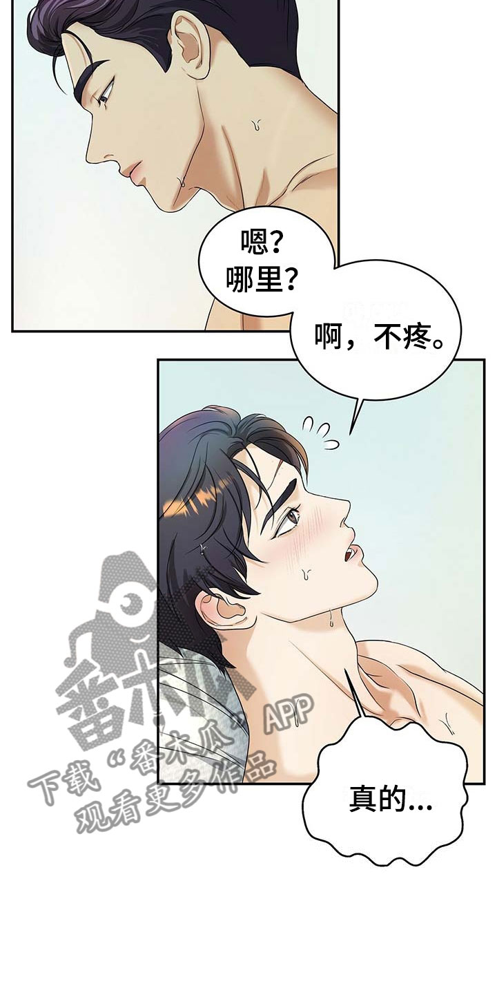 第19章：怜惜18