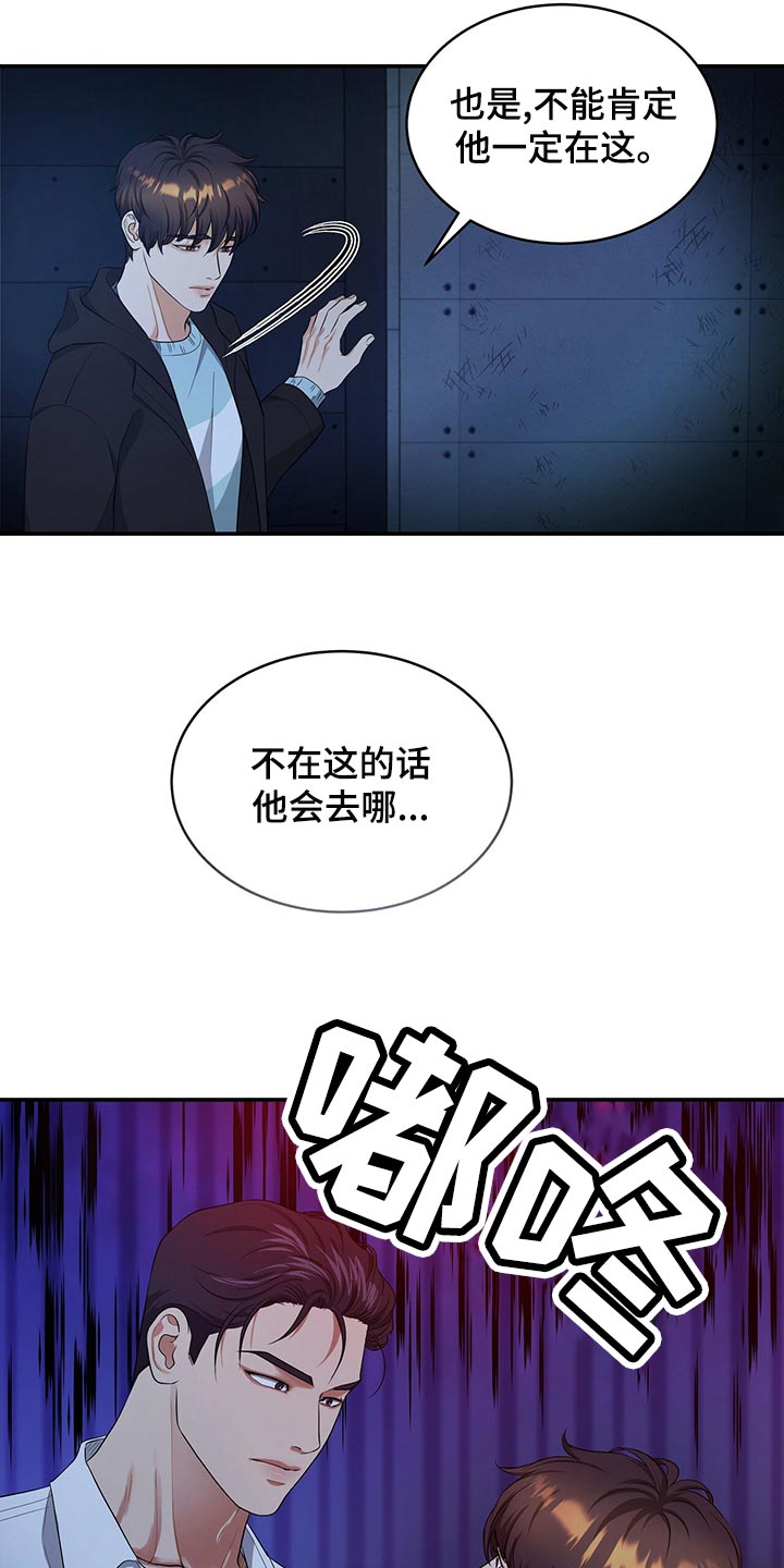 第89章：和我一起死29