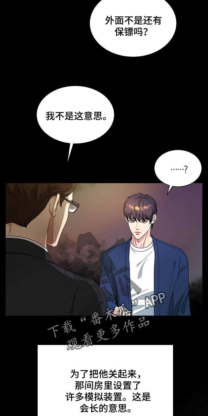 第60章：别动摇23