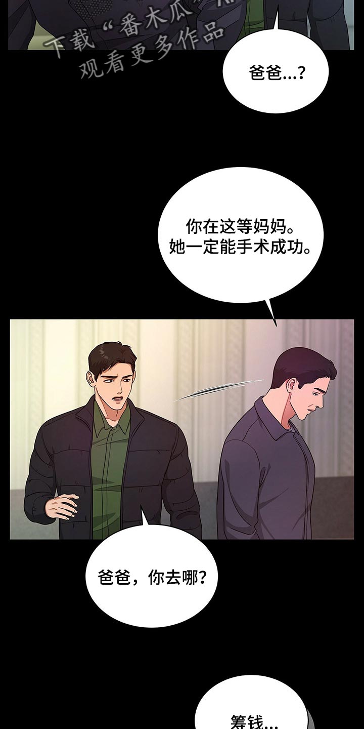 第56章：妈妈就拜托你了16