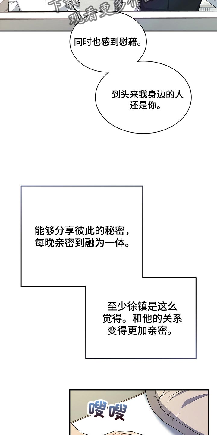 第68章：心情糟透了9
