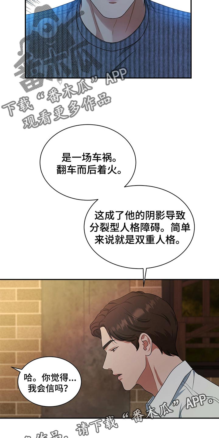 第72章：找回自我26