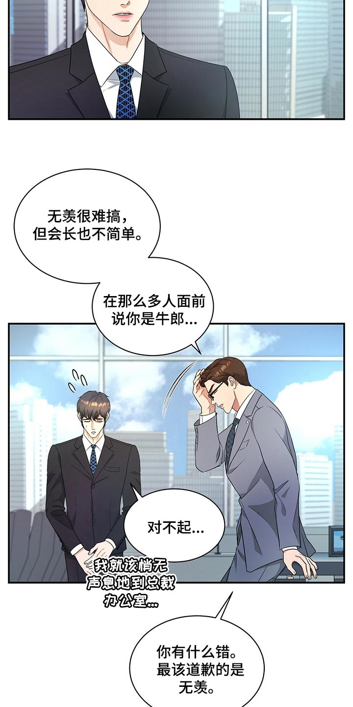 第71章：退位3
