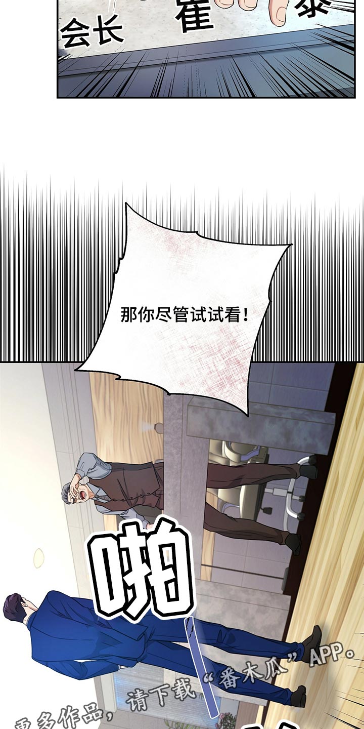 第70章：尽管试试看28