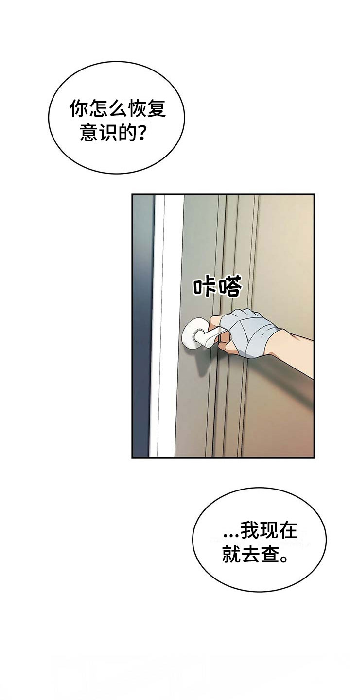 第14章：我们谈谈7