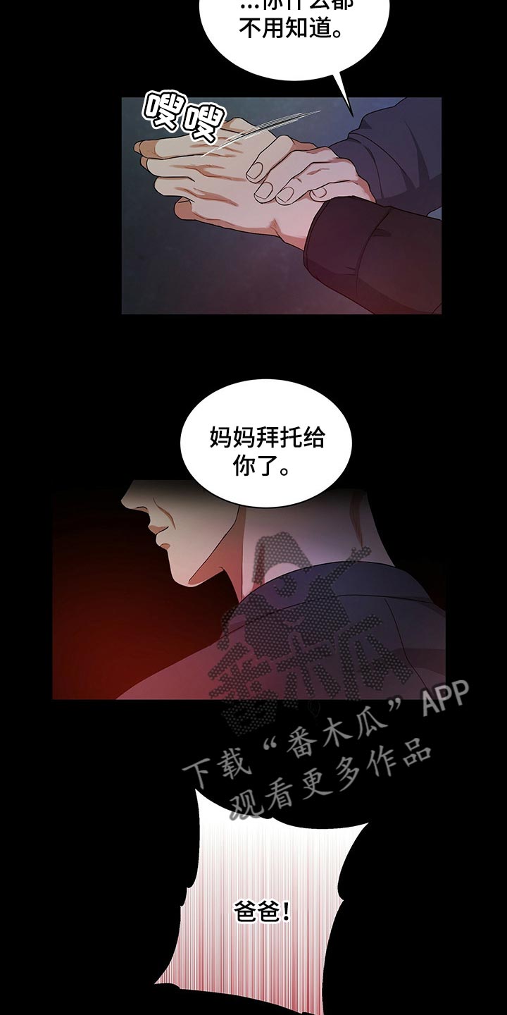 第56章：妈妈就拜托你了26