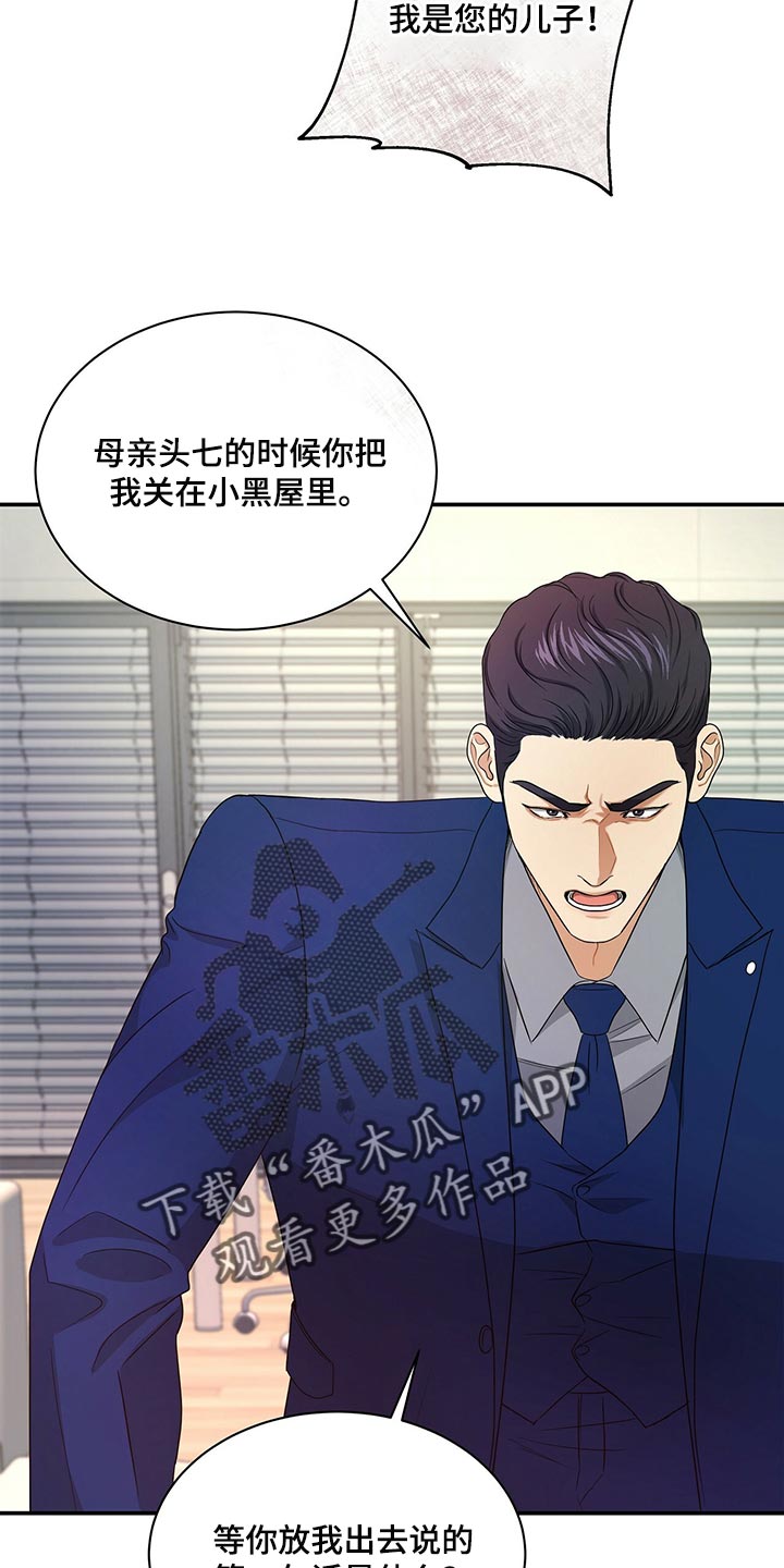 第70章：尽管试试看22
