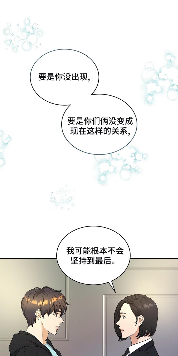 第89章：和我一起死2