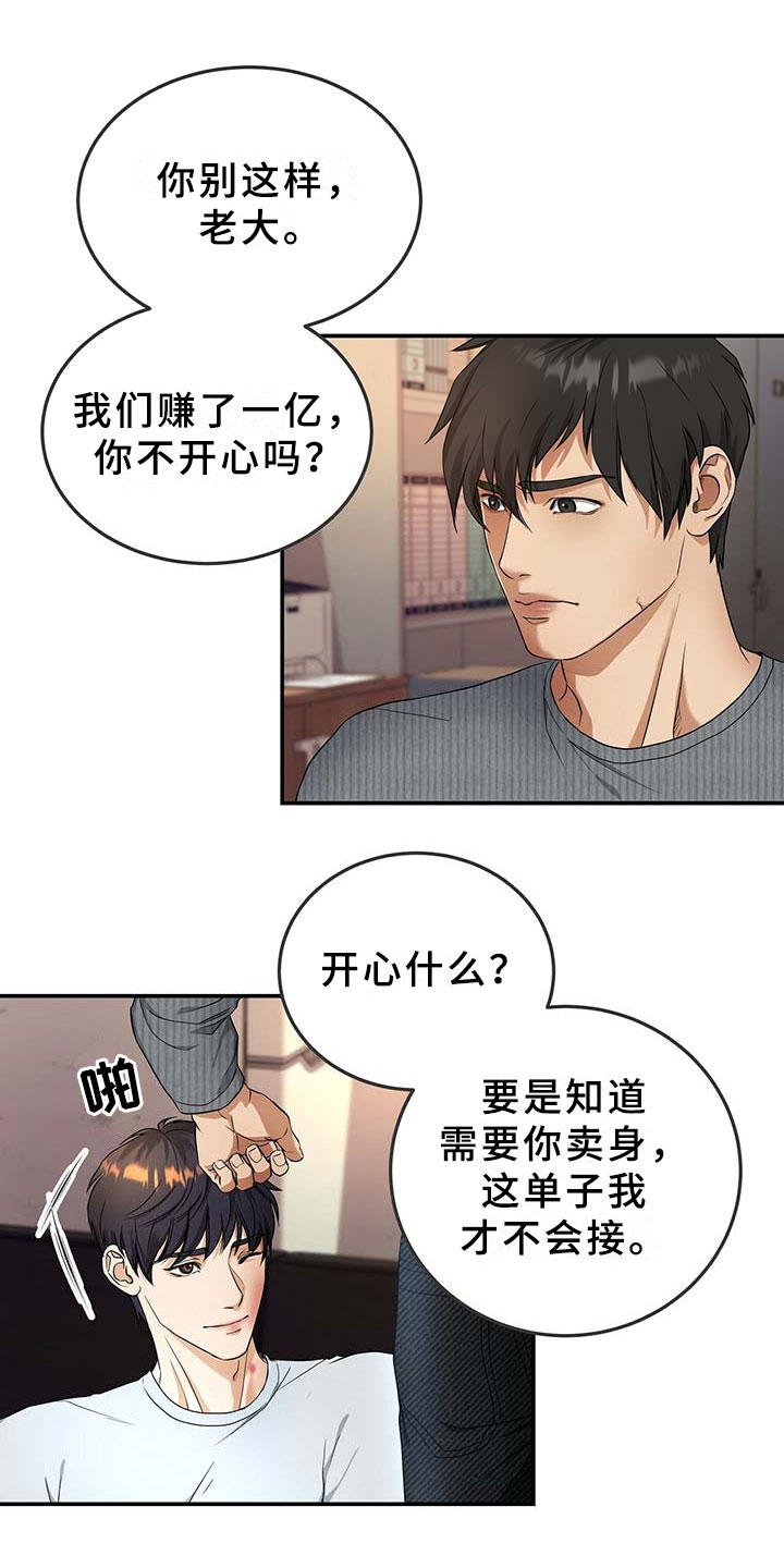 第9章：上门1