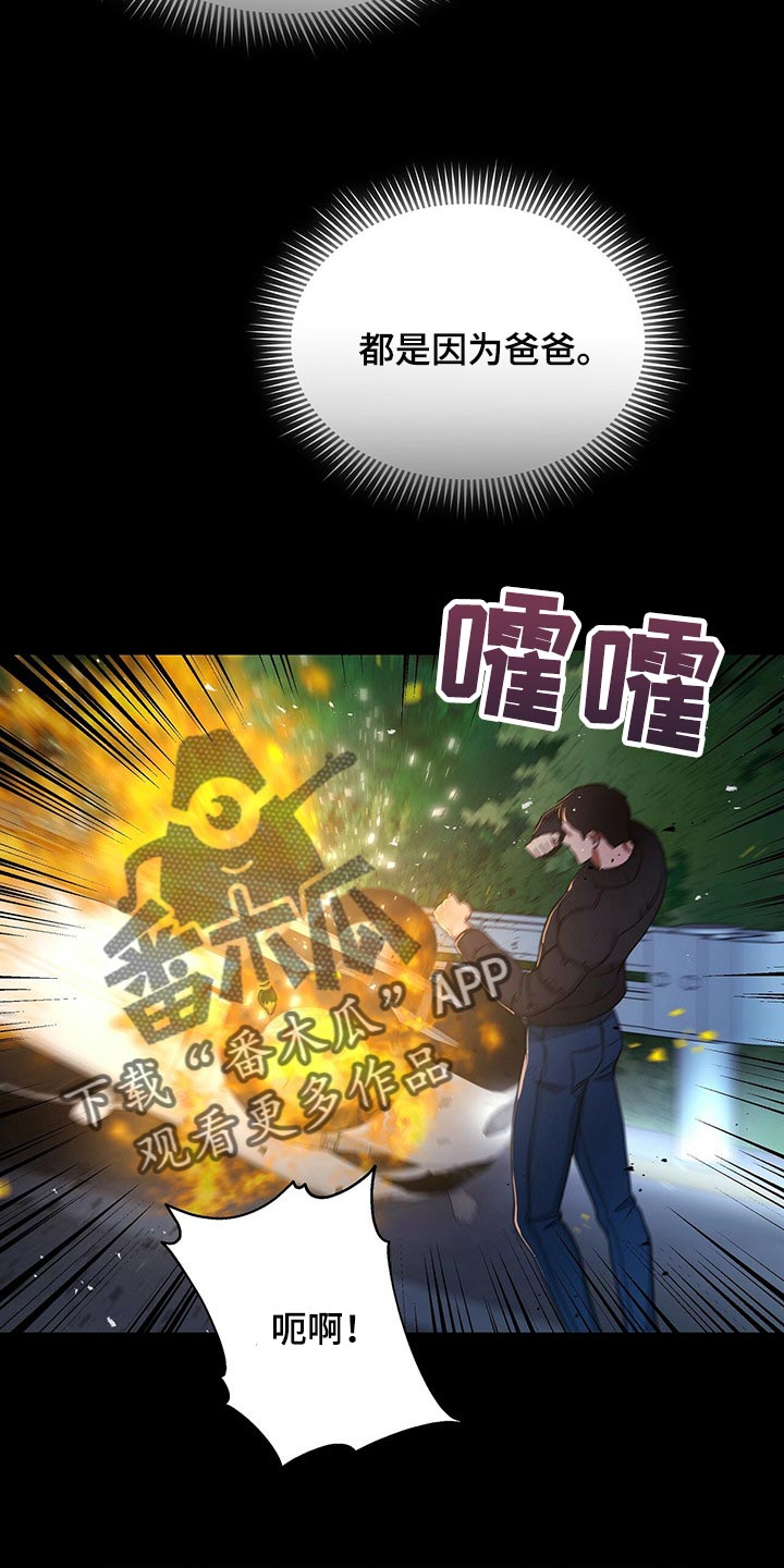 第57章：现在我只有你了16