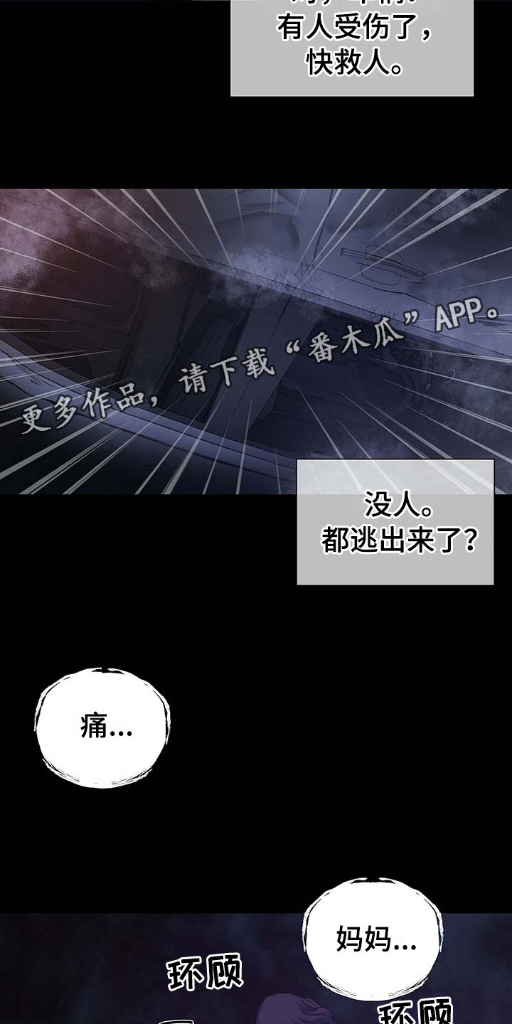 第13章：噩梦2