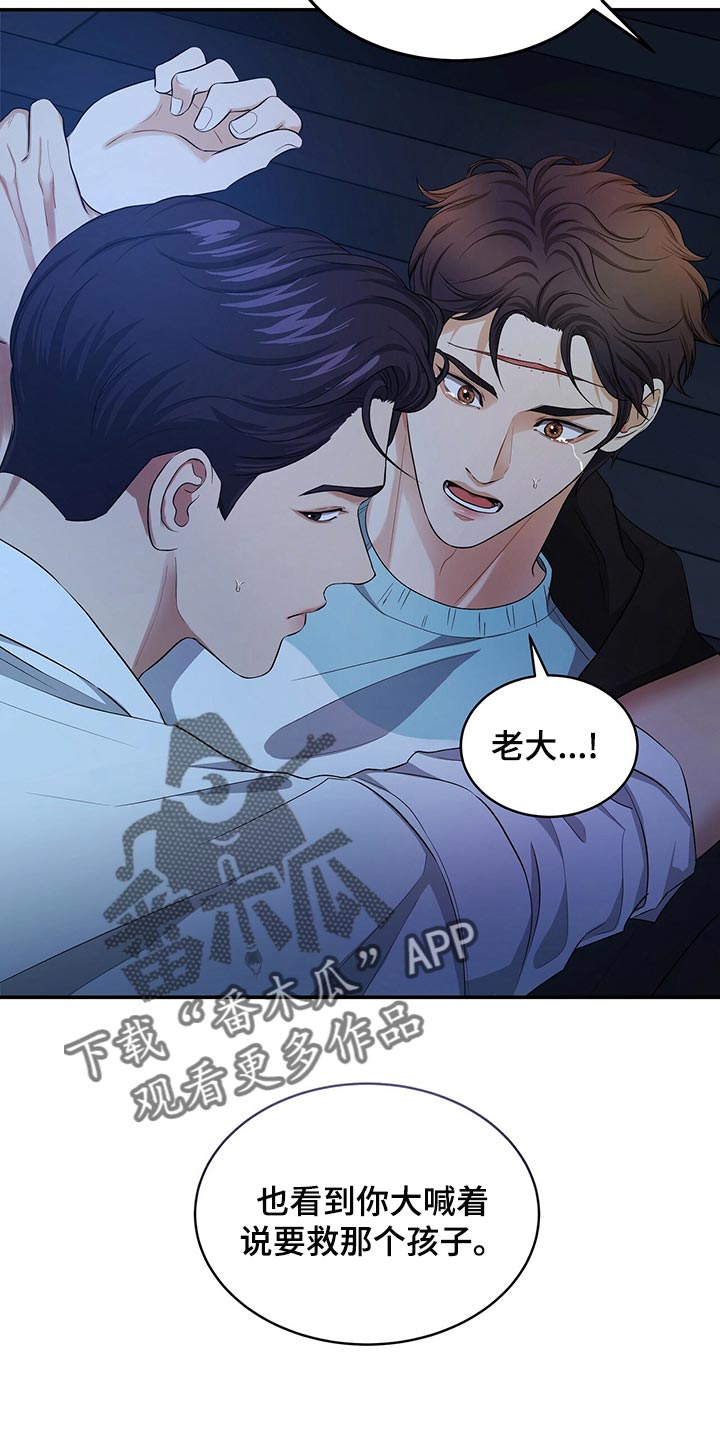 第90章：活下去的动力18