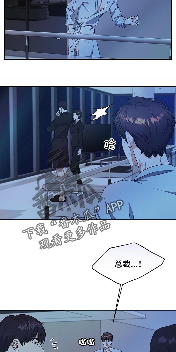第68章：心情糟透了18