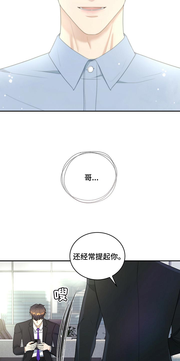 第80章：请求你23
