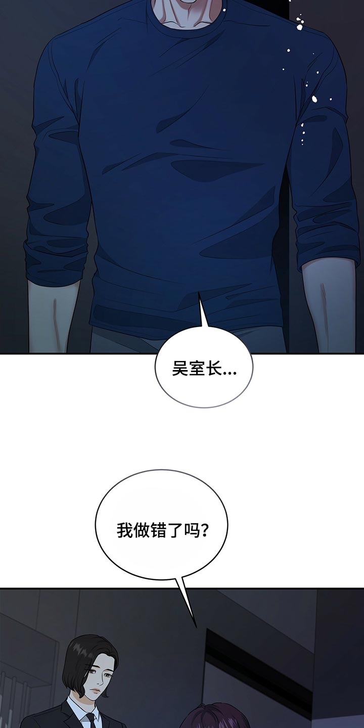 第85章：我很难过19