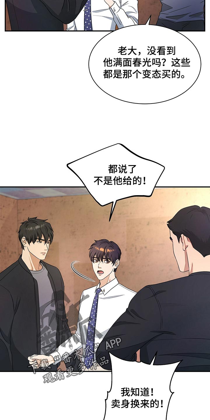 第65章：我走就是了13
