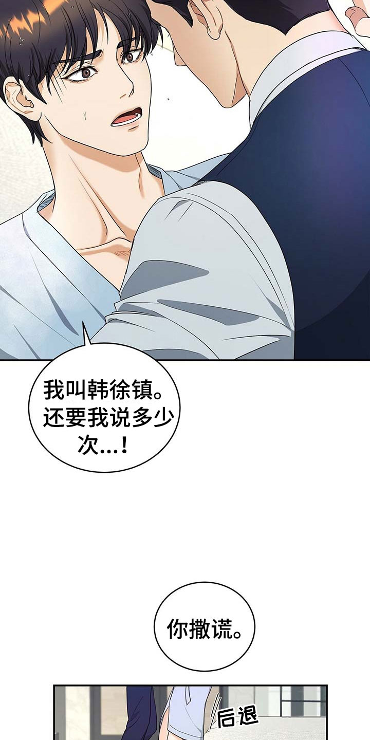 第15章：谈崩20