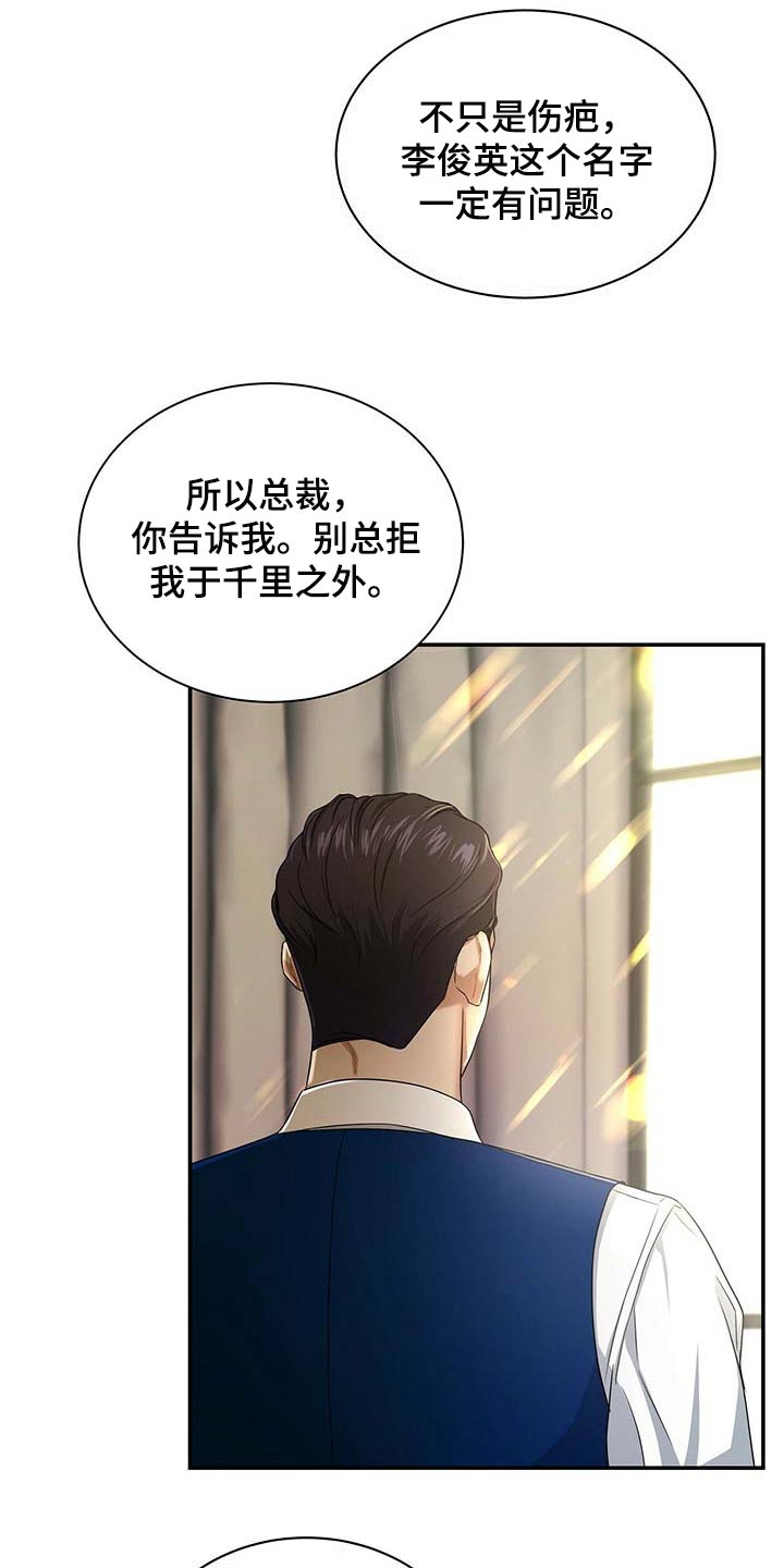 第40章：你话太多了19