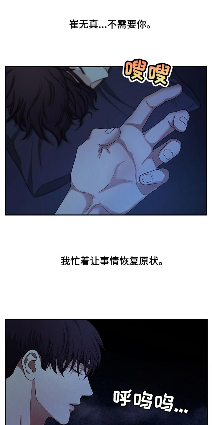 第73章：我决定了19