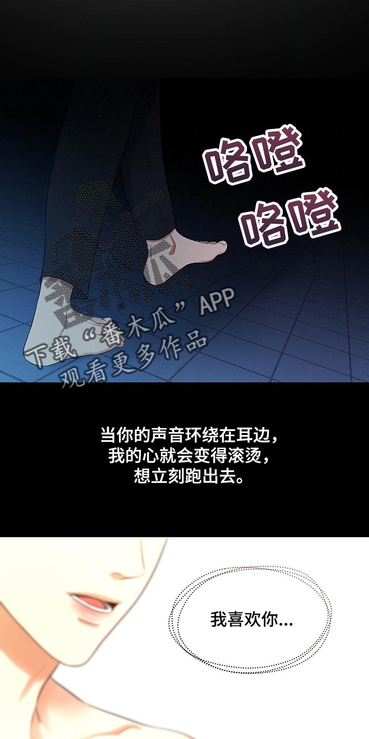 第88章：被关的人是你18