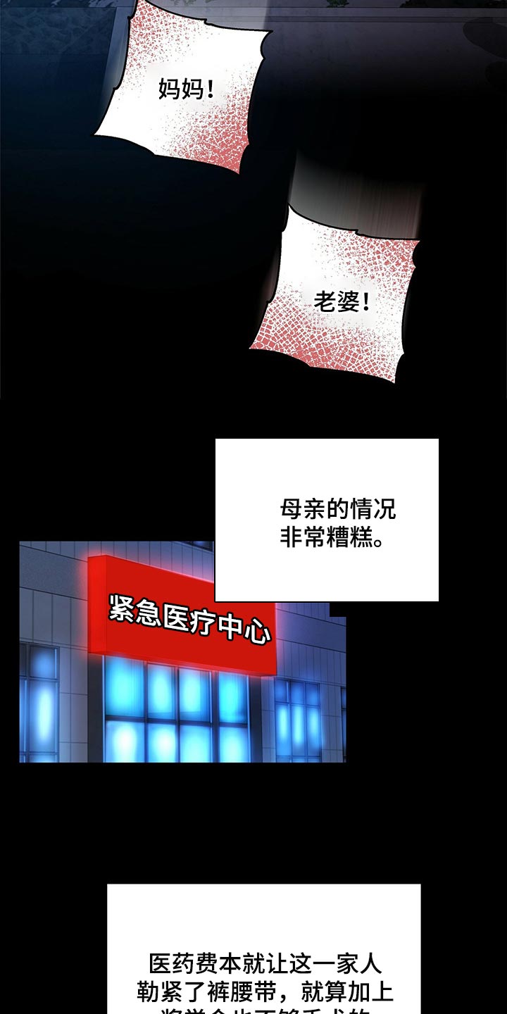 第56章：妈妈就拜托你了11