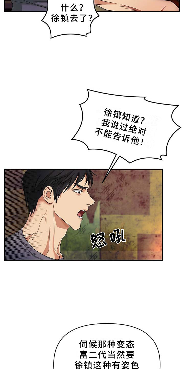 第3章：兄弟19