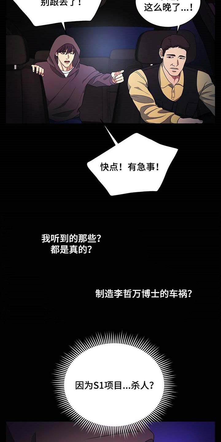 第51章：这才刚开始6