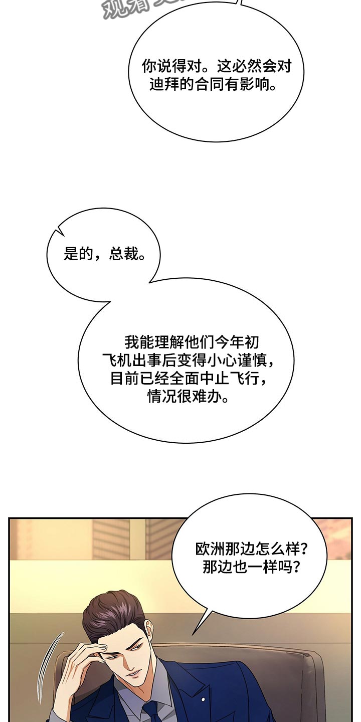 第71章：退位25