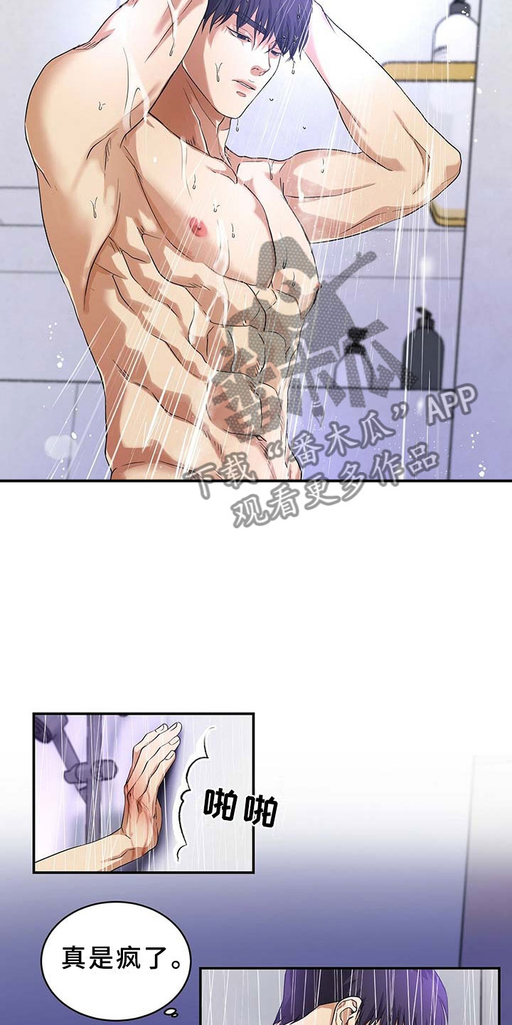 第7章：得手4